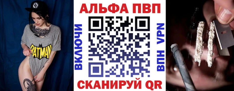 APVP кристаллы Городище