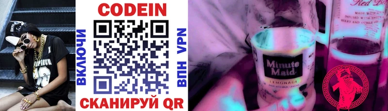 Кодеин напиток Lean (лин)  маркетплейс Telegram  Городище  где продают наркотики 