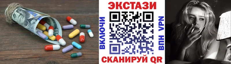 Экстази VHQ  где купить наркоту  Городище 