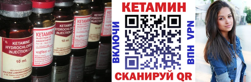 КЕТАМИН ketamine  Городище 