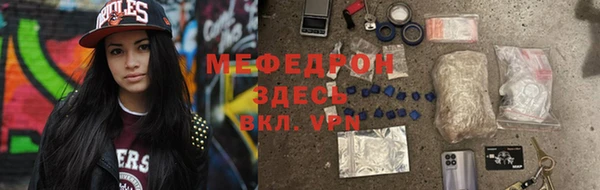 мяу мяу мука Бронницы