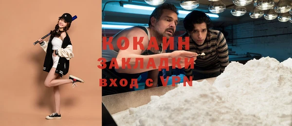 кокаин Бугульма