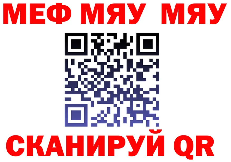Альфа ПВП мука зеркало shop МЕГА Городище