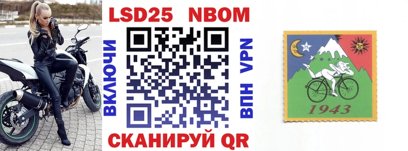 Марки NBOMe 1,8мг  наркота  Городище 